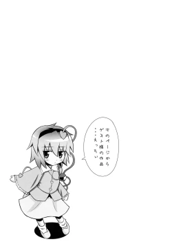 Page 21 of Satorin no Seikan Massage