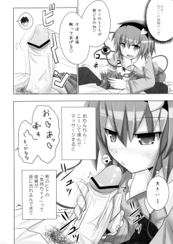 Page 6 of Satorin no Seikan Massage