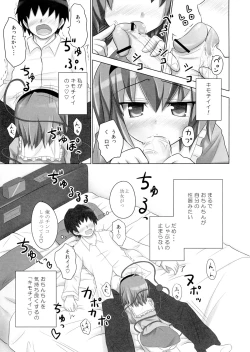 Page 7 of Satorin no Seikan Massage