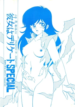 Page 1 of Kanojo wa Delicate SPECIAL