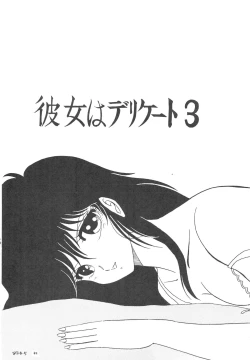 Page 94 of Kanojo wa Delicate SPECIAL