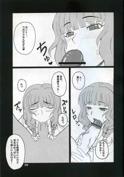 Page 4 of Chichisuki