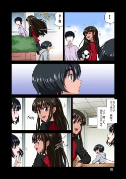 Page 84 of Ore no Kawaii Namaiki de Bitch na Otokonoko 2