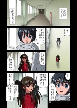 Page 85 of Ore no Kawaii Namaiki de Bitch na Otokonoko 2