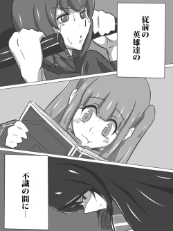 Page 23 of Rikaku Shoutai Aptituder Vol. 0