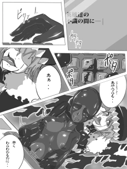 Page 24 of Rikaku Shoutai Aptituder Vol. 0