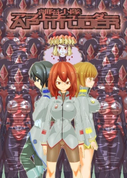 Page 31 of Rikaku Shoutai Aptituder Vol. 0