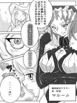 Page 3 of Rikaku Shoutai Aptituder Vol. 0