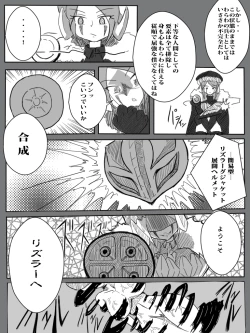 Page 8 of Rikaku Shoutai Aptituder Vol. 0