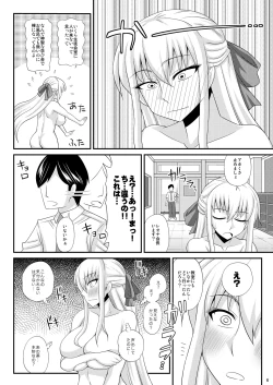 Page 6 of Futanari Roshutsu Mania
