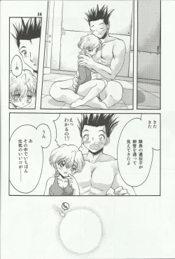 Page 24 of Water Summer