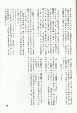 Page 29 of Water Summer