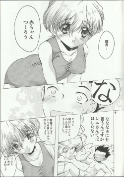 Page 9 of Water Summer