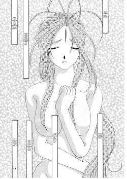 Page 12 of Nightmare of My Goddess Vol.3