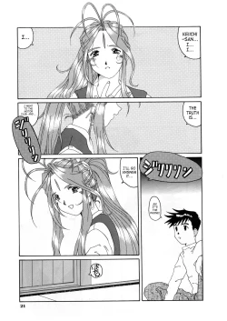 Page 20 of Nightmare of My Goddess Vol.3