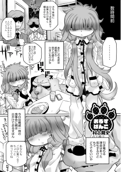 Page 2 of Orusubanko