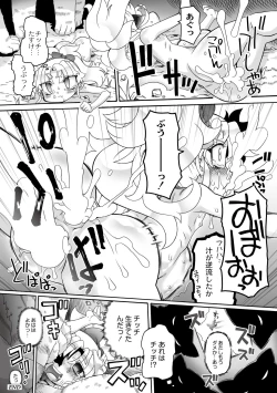 Page 16 of Neko no Ongaeshi