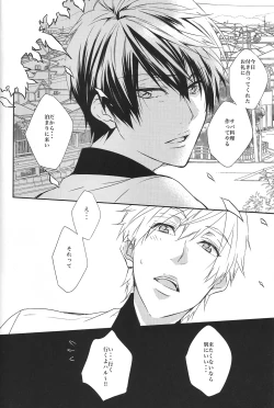 Page 11 of Kamitsuki Kei Shoukougun