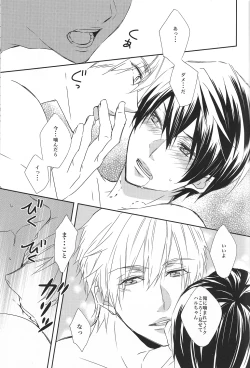 Page 26 of Kamitsuki Kei Shoukougun