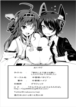 Page 29 of Haruna ni Dogeza de Onegai Shitara Yarasete Kuremashita