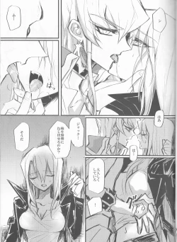 Page 14 of Noraneko no Suki