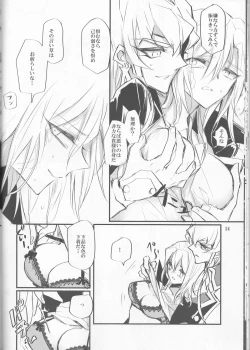 Page 15 of Noraneko no Suki