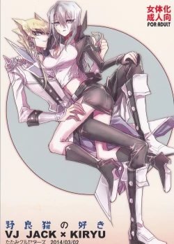 Page 1 of Noraneko no Suki