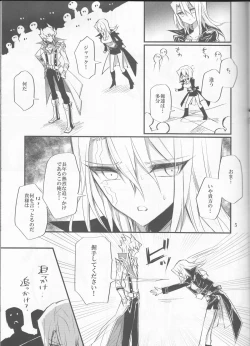 Page 6 of Noraneko no Suki