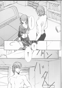 Page 15 of Seraphic Girl