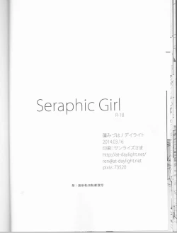 Page 18 of Seraphic Girl