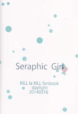 Page 19 of Seraphic Girl