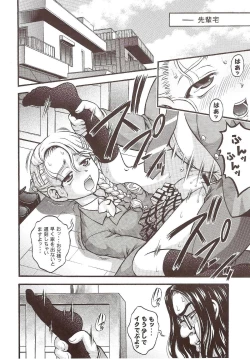 Page 12 of Milk Hunters 6