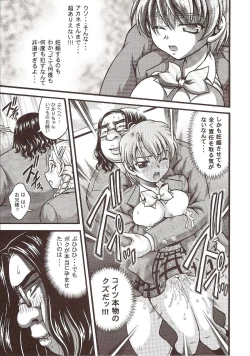 Page 35 of Milk Hunters 6