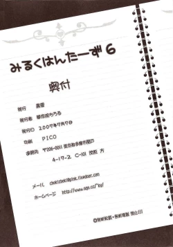 Page 46 of Milk Hunters 6