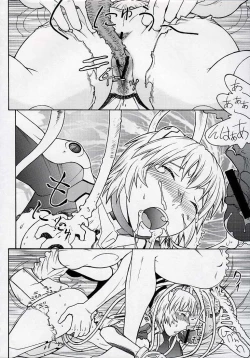 Page 12 of Seiekinaki Jukujuku Kaikaku III