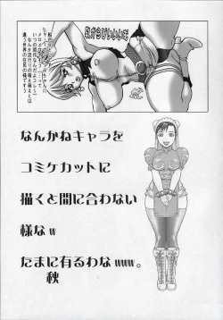 Page 31 of Seiekinaki Jukujuku Kaikaku III