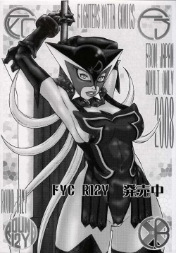 Page 32 of Seiekinaki Jukujuku Kaikaku III