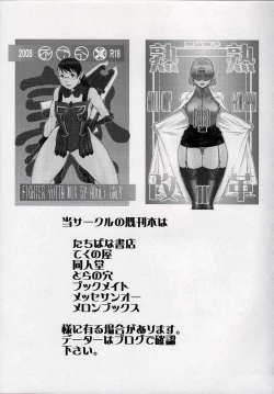 Page 33 of Seiekinaki Jukujuku Kaikaku III