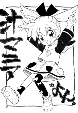 Page 21 of SIRUMANIA 4