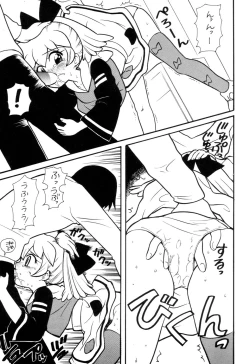 Page 23 of Sirumania 5