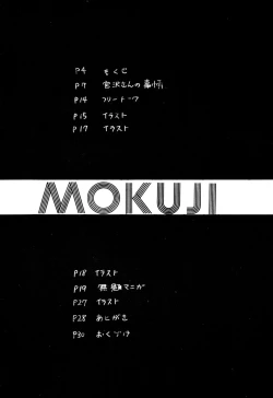 Page 4 of Sirumania 5