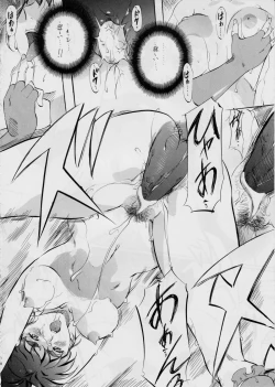 Page 17 of Ai & Mai D.S