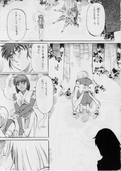 Page 4 of Ai & Mai D.S