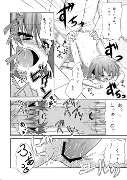 Page 17 of Kyouko no Hibi