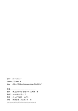 Page 21 of Kyouko no Hibi