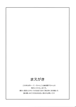 Page 2 of Kyouko no Hibi