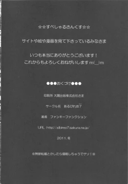 Page 34 of Hentai Taihen