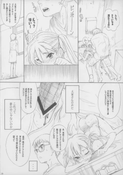 Page 18 of Blue Water Splash Vol.31