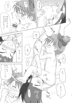 Page 17 of Kamuichan to.