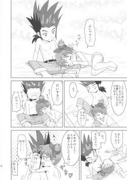 Page 24 of Kamuichan to.